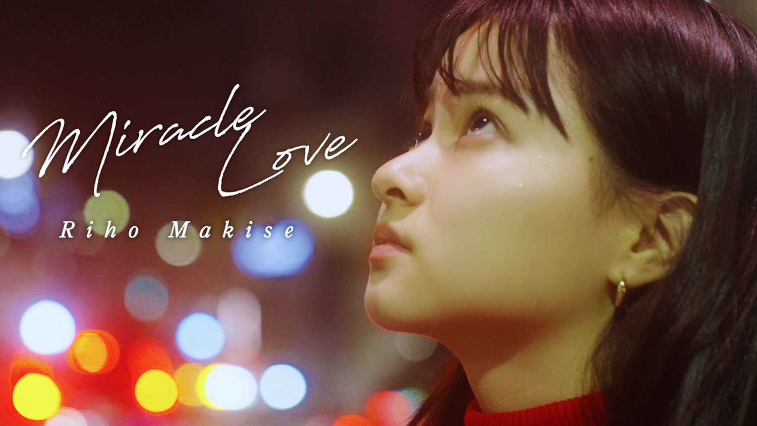 牧瀬里穂デビューシングル「Miracle Love」初のアナログ盤がカラー